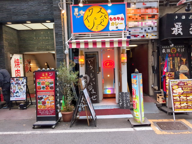もうやんカレー外観