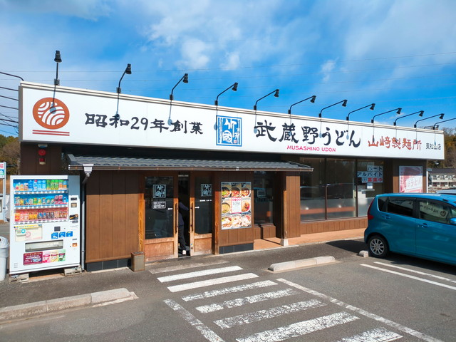 竹國外観