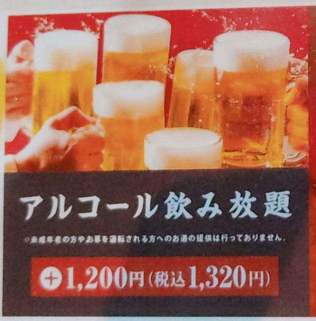 どんどんアルコールメニュー２