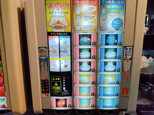 どんどんドリンクバー２