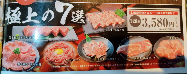 どんどんメニュー４