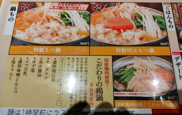 おすすめ屋メニュー８