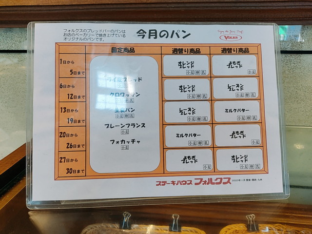 フォルクスパン２