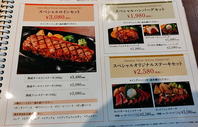 フォルクスメニュー１