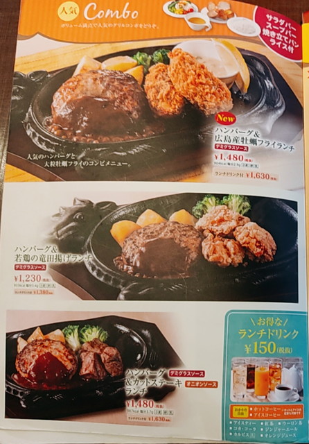 フォルクスランチメニュー３