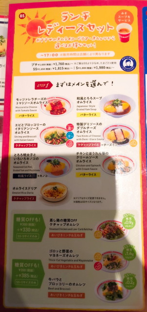 ポムの樹メニュー２０E