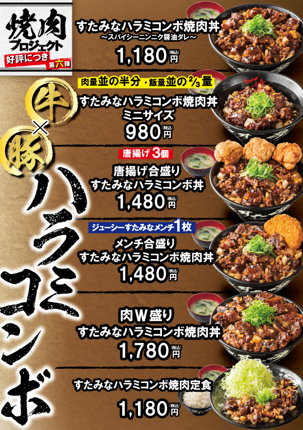 すた丼引用１０
