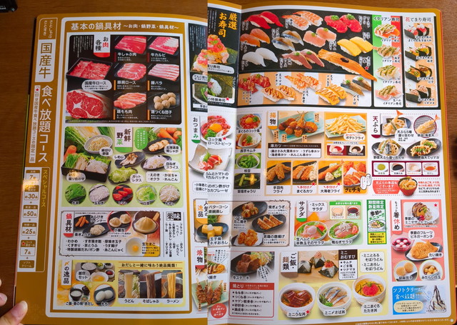 和食さと、さとしゃぶメニュー１８