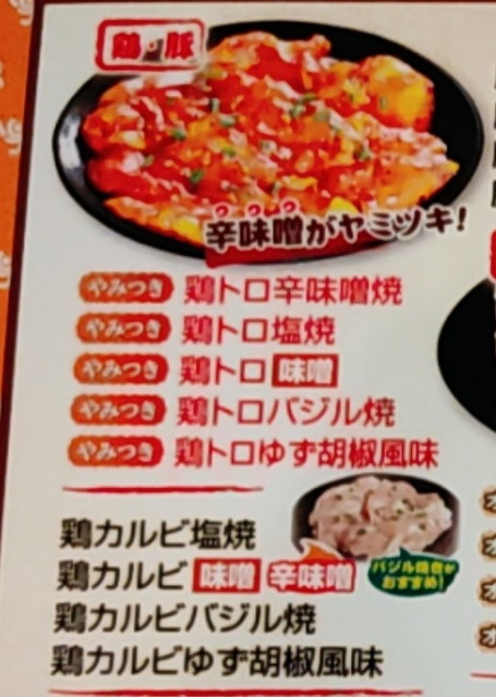 牛繁食べ放題メニュー１－１
