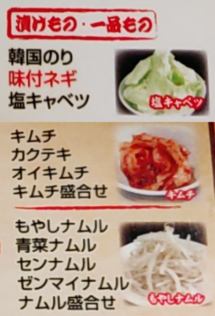 牛繁食べ放題メニュー１－６