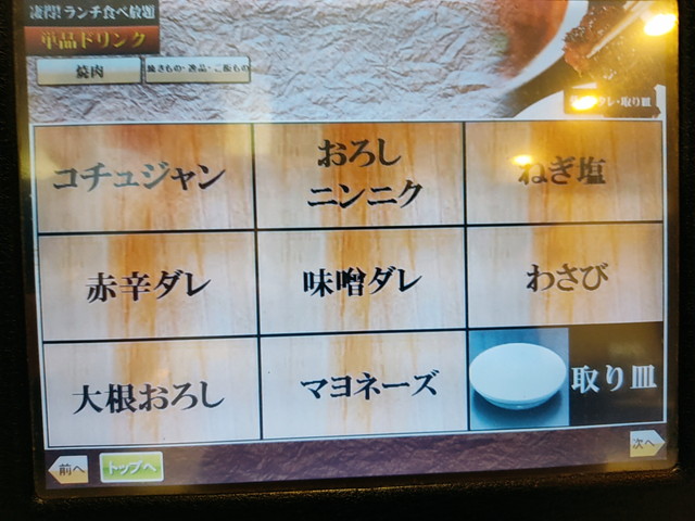 じゅうかる凄得１１