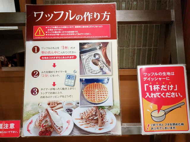 しゃぶ葉デザート３