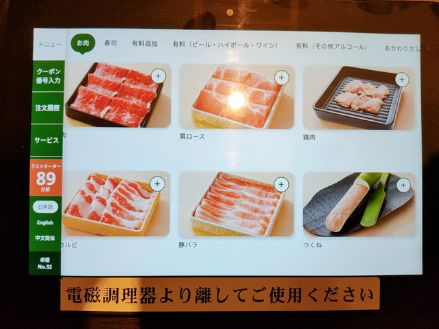 しゃぶ葉肉