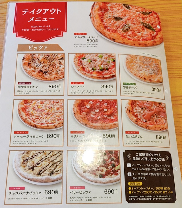 モダンパスタテイクアウト１