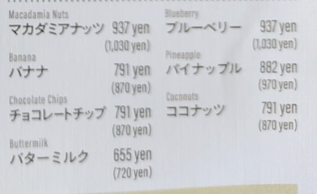 エッグスンメニュー１８