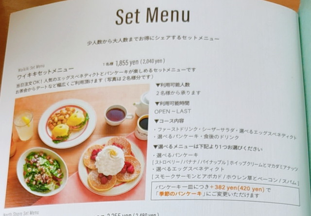 エッグスンメニュー３１