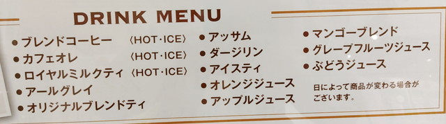 デリス食べ放題５