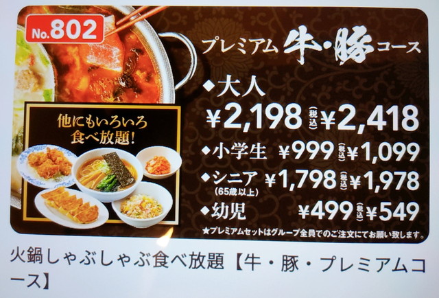 バーミヤン食べ放題２