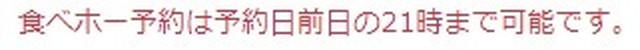 かっぱ寿司予約日時