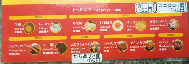 ゴーゴーカレーメニュー３A