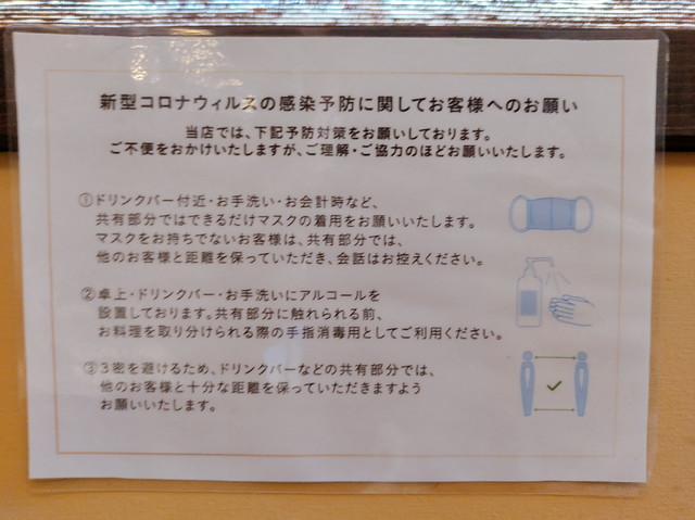 ベビフェコロナ