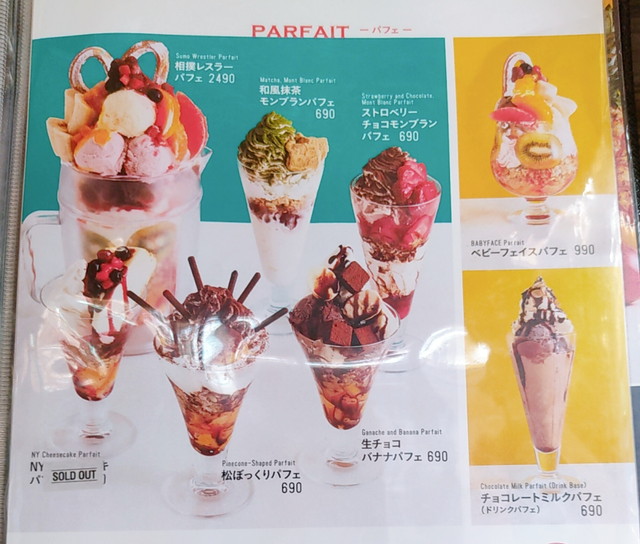 ベビフェメニュー２０
