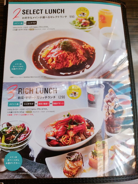 ベビフェランチ２
