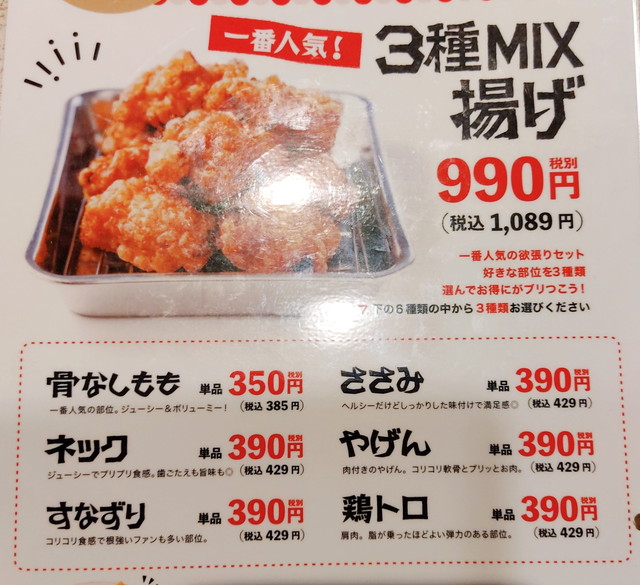 がブリチキンメニュー２