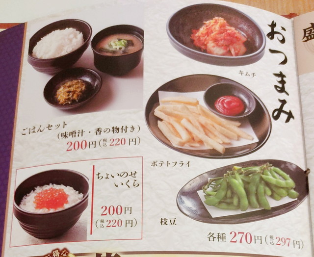 どん亭メニュー５