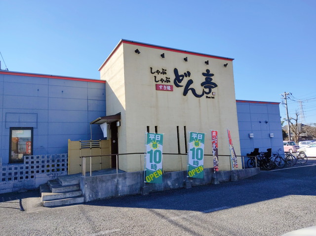 どん亭外観