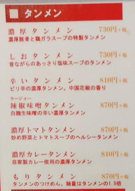 フタツメメニュー１