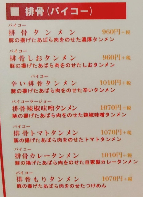 フタツメメニュー２[1]
