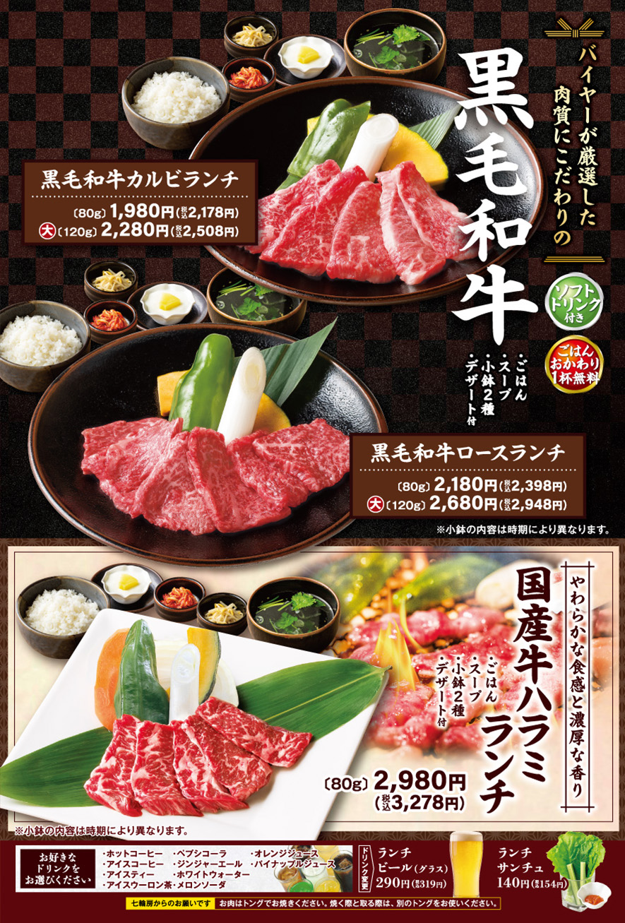 七輪房ランチ画像引用５