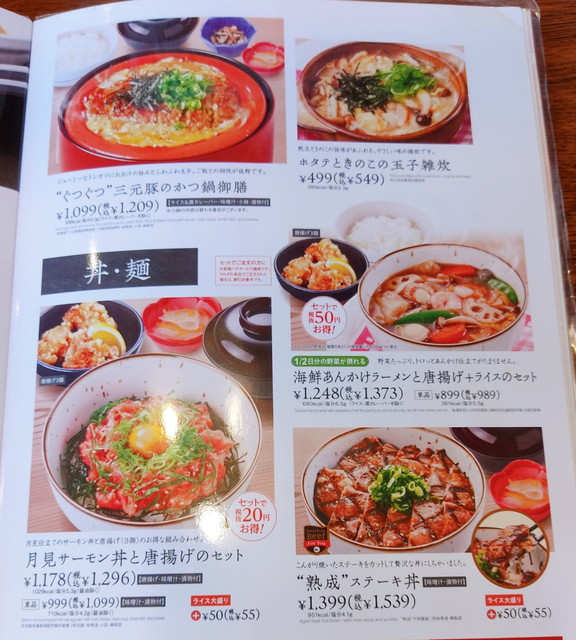 トマオニメニュー１０