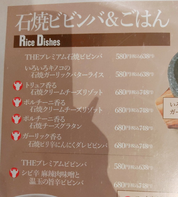 プレミアムカルビメニュー１７