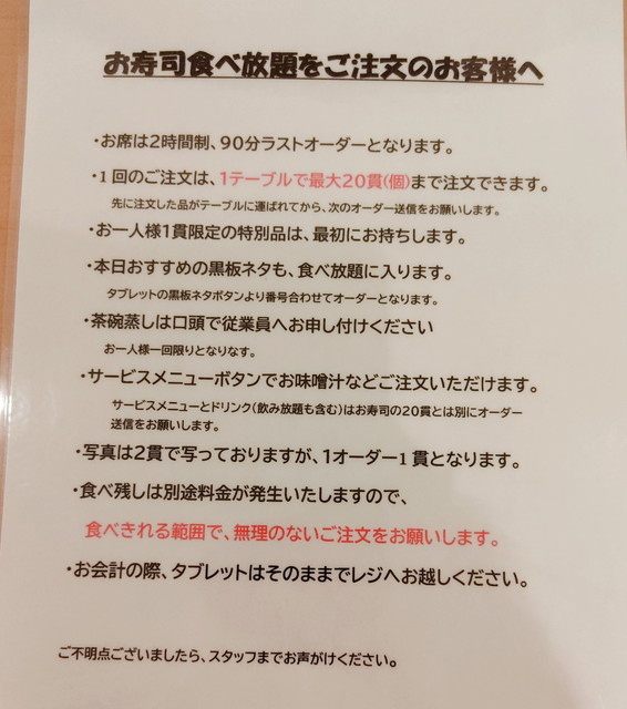 雛鮨食べ放題２
