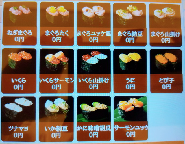 雛鮨食べ放題９