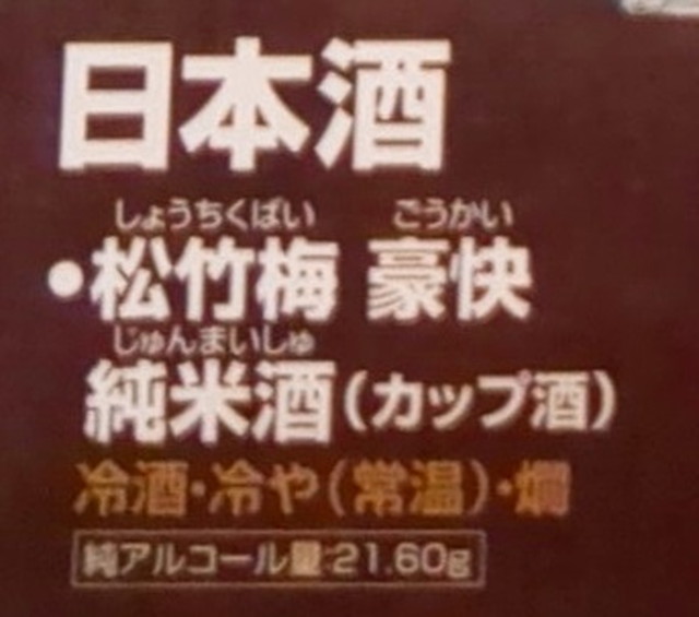 鳥貴族食べ放題メニュー１８