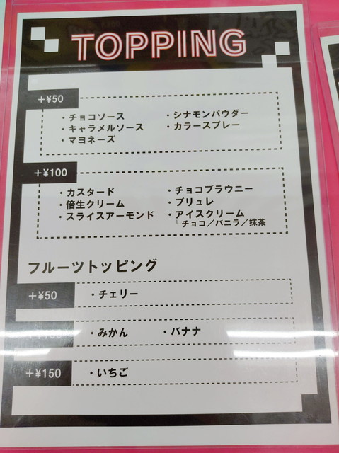 TUKURUクレープメニュー２