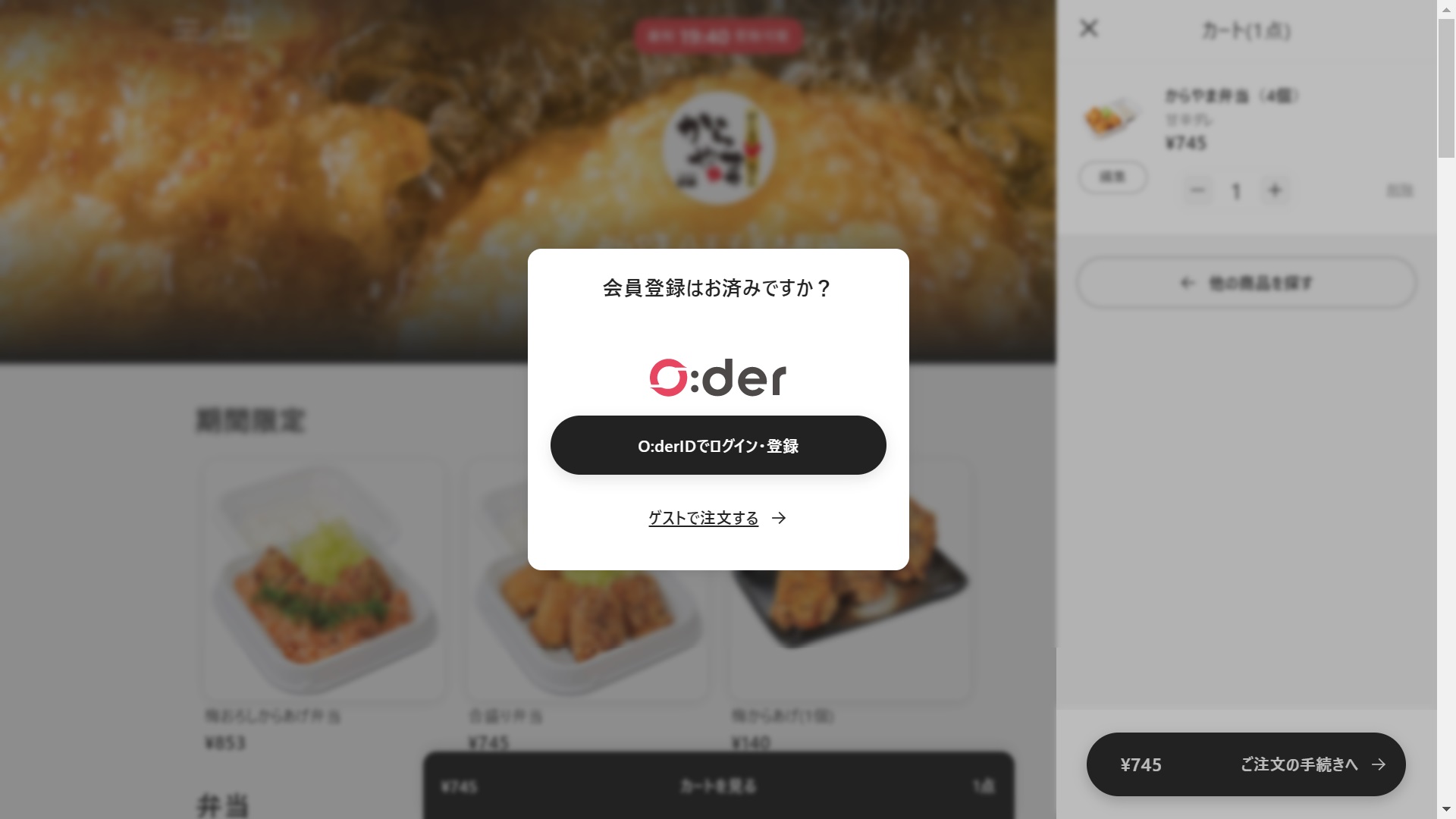 からやまネット予約９A