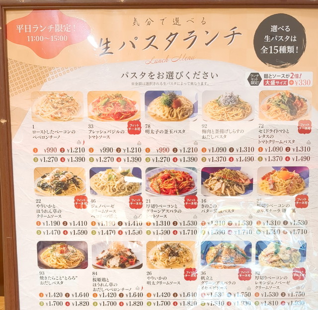 鎌倉パスタランチメニュー２B