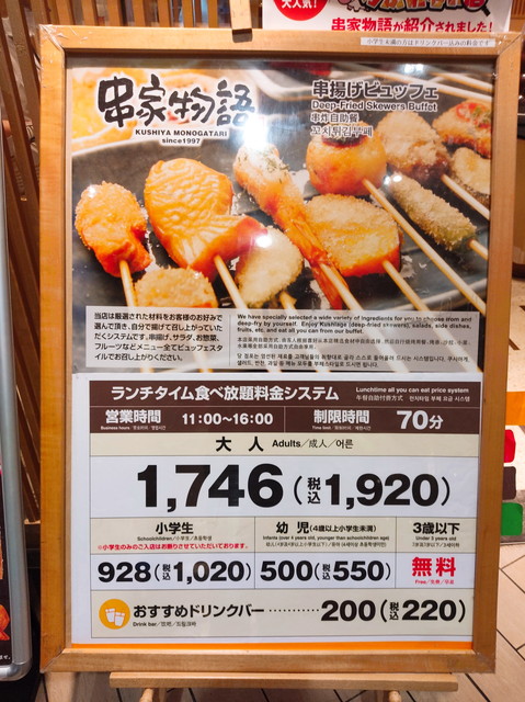 串家物語値段