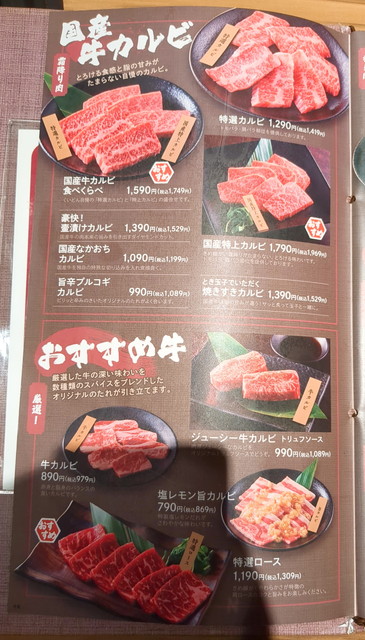 くいどんメニュー１