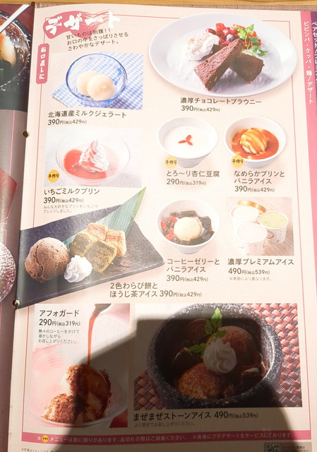 くいどんメニュー１０