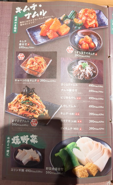 くいどんメニュー５