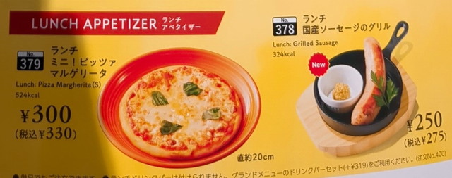 ココスランチメニュー４