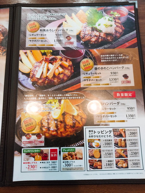 スエヒロ館ランチ２A