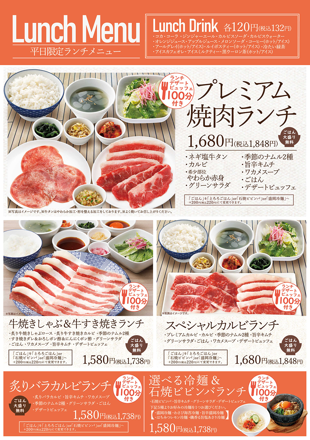プレミアムカルビランチ画像引用１