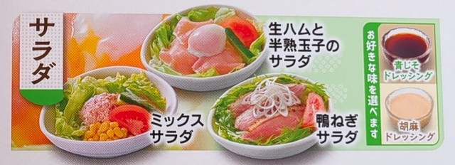 和食さと、さと式焼肉メニュー１０