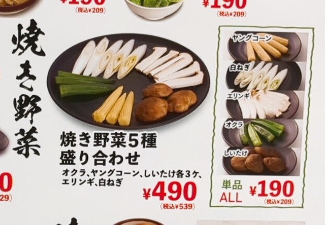 安安メニュー１１A